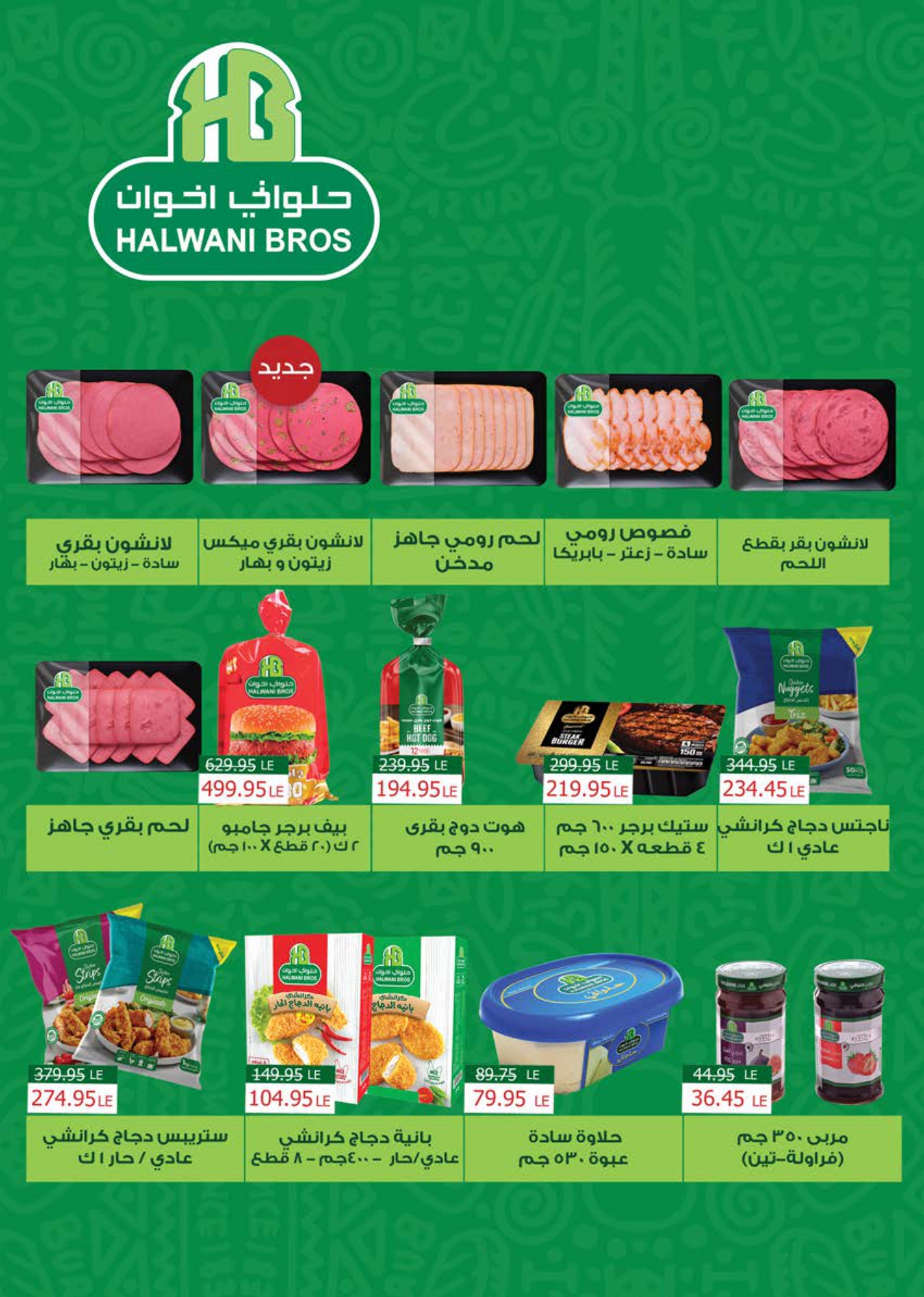 saudi offers from 22nov to 2nov 2025 عروض سعودى من 22 نوفمبر حتى 2 نوفمبر 2025 صفحة رقم 7